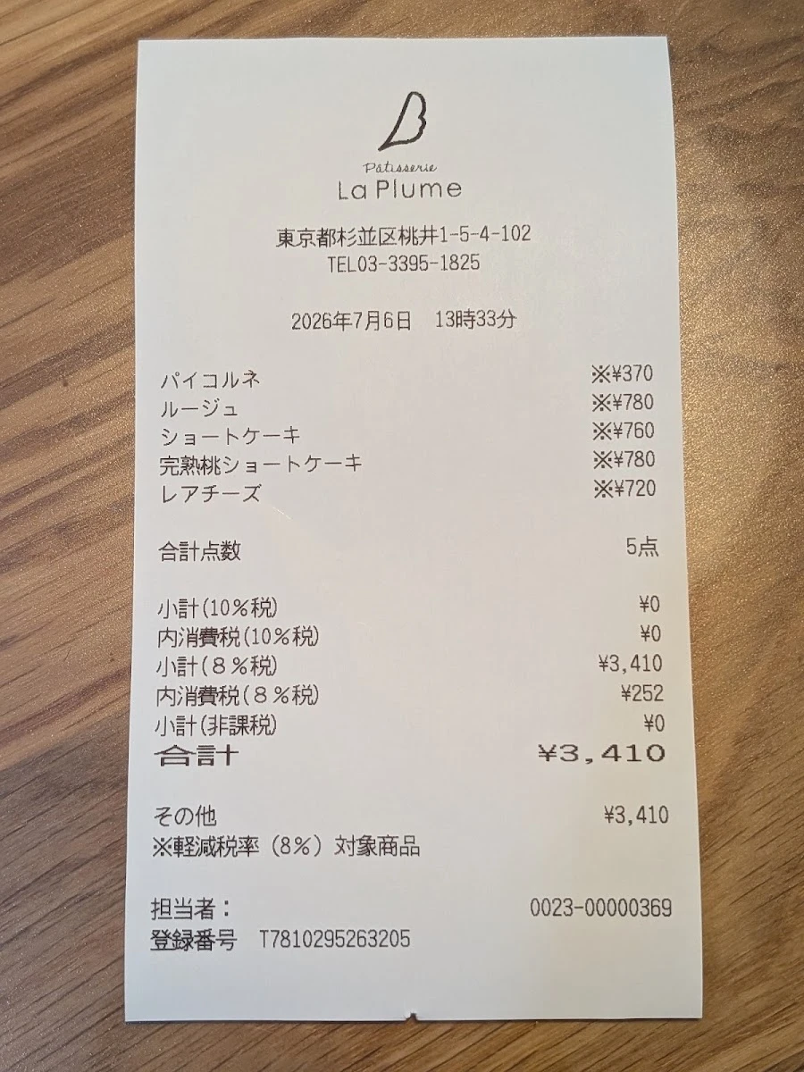 Pâtisserie La Plume 菜單照片 3